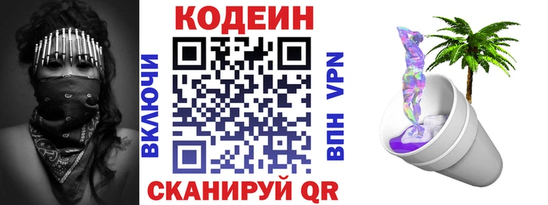 Купить  Костерёво  Кодеин напиток Lean (лин) 