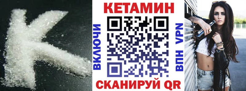 КЕТАМИН VHQ  Купить где  Костерёво 