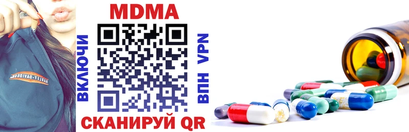 MDMA кристаллы Купить Костерёво